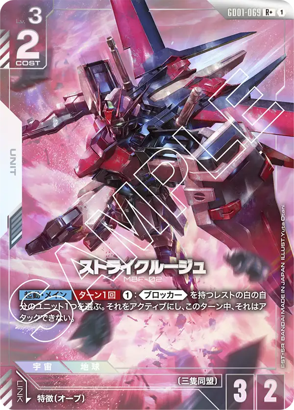 ストライクルージュ.jpg