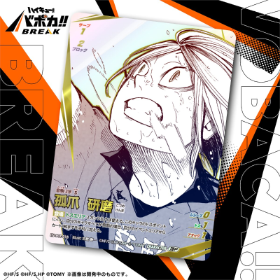 【图鉴】排球少年Voboca!! BREAK 第1弹 补充包