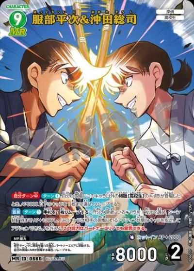 【图鉴Vol.02】名侦探柯南TCG BoosterPack 06 交错之刃