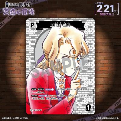 名侦探柯南TCG 第八弹 图鉴｜CT-P08 《哀色的宿命》（持续更新）