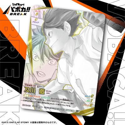 【图鉴3】排球少年Voboca!! BREAK 第1弹 补充包