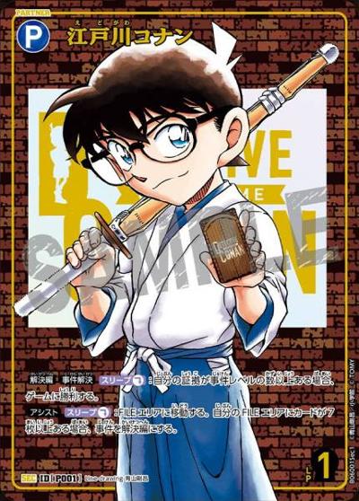 【图鉴Vol.01】名侦探柯南TCG BoosterPack 06 交错之刃