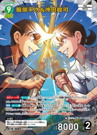 【图鉴Vol.02】名侦探柯南TCG BoosterPack 06 交错之刃