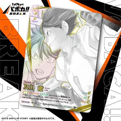 【图鉴3】排球少年Voboca!! BREAK 第1弹 补充包