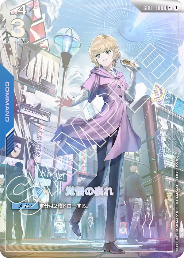 【图鉴Vol.01】高达卡牌 GCG 第一弹 GD-01 新人类崛起